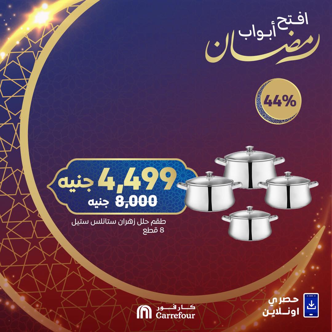 carrefour offers from 8feb to 11feb 2025 عروض كارفور من 8 فبراير حتى 11 فبراير 2025 صفحة رقم 7